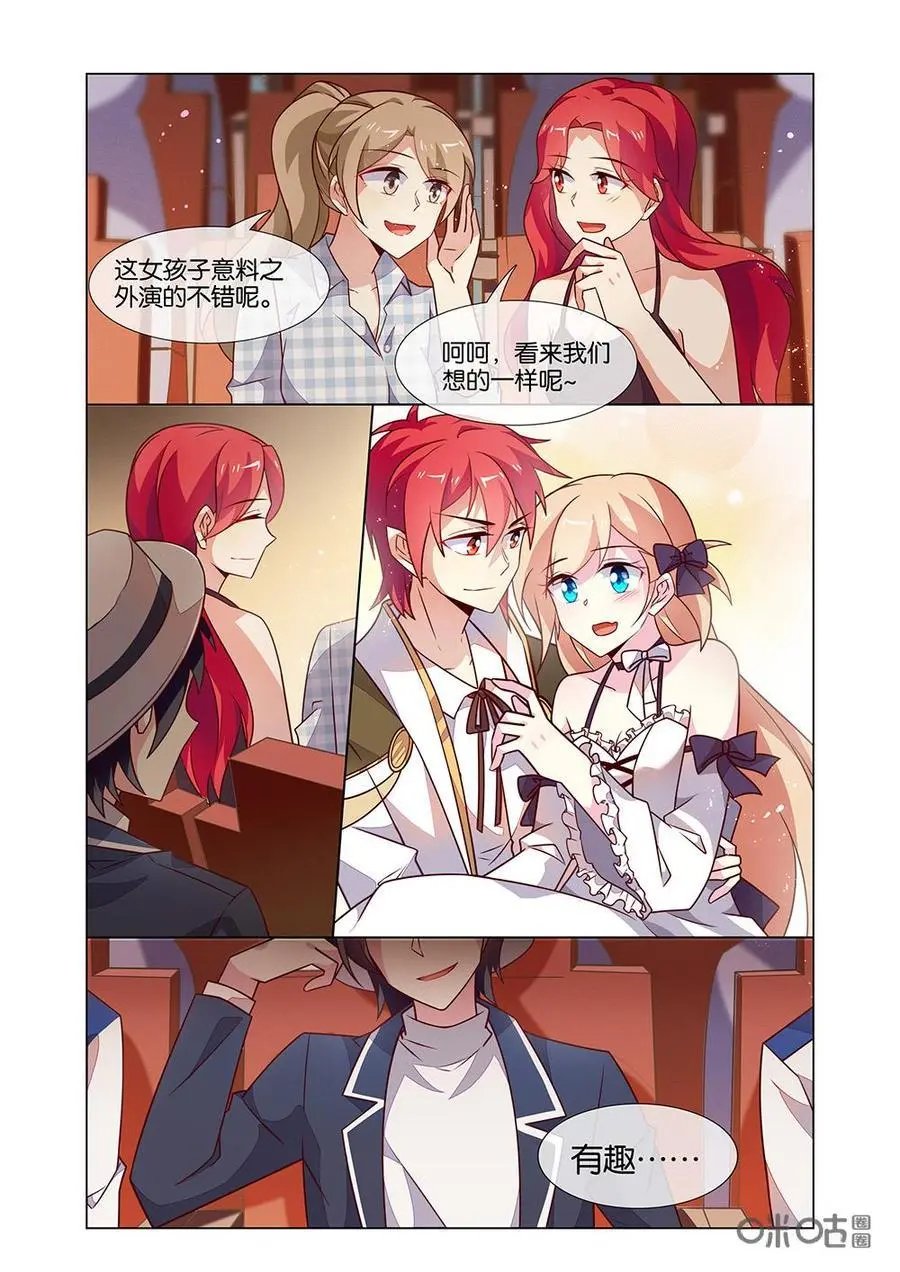 第206话：惊艳全场！