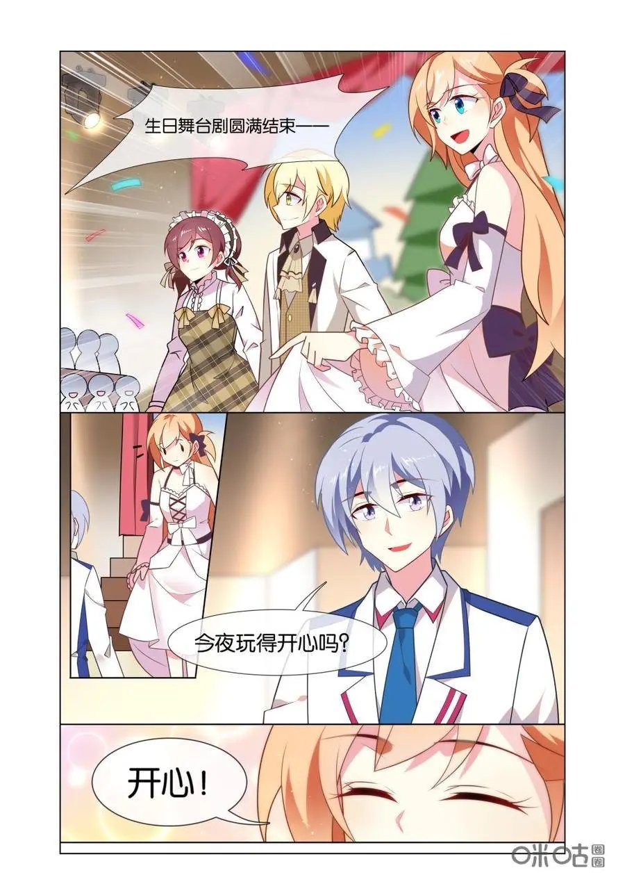 第207话：生日快乐！