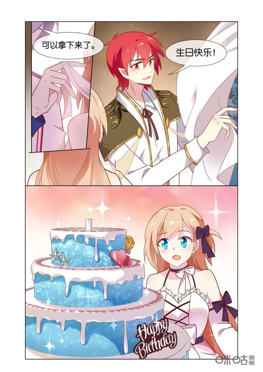第207话：生日快乐！