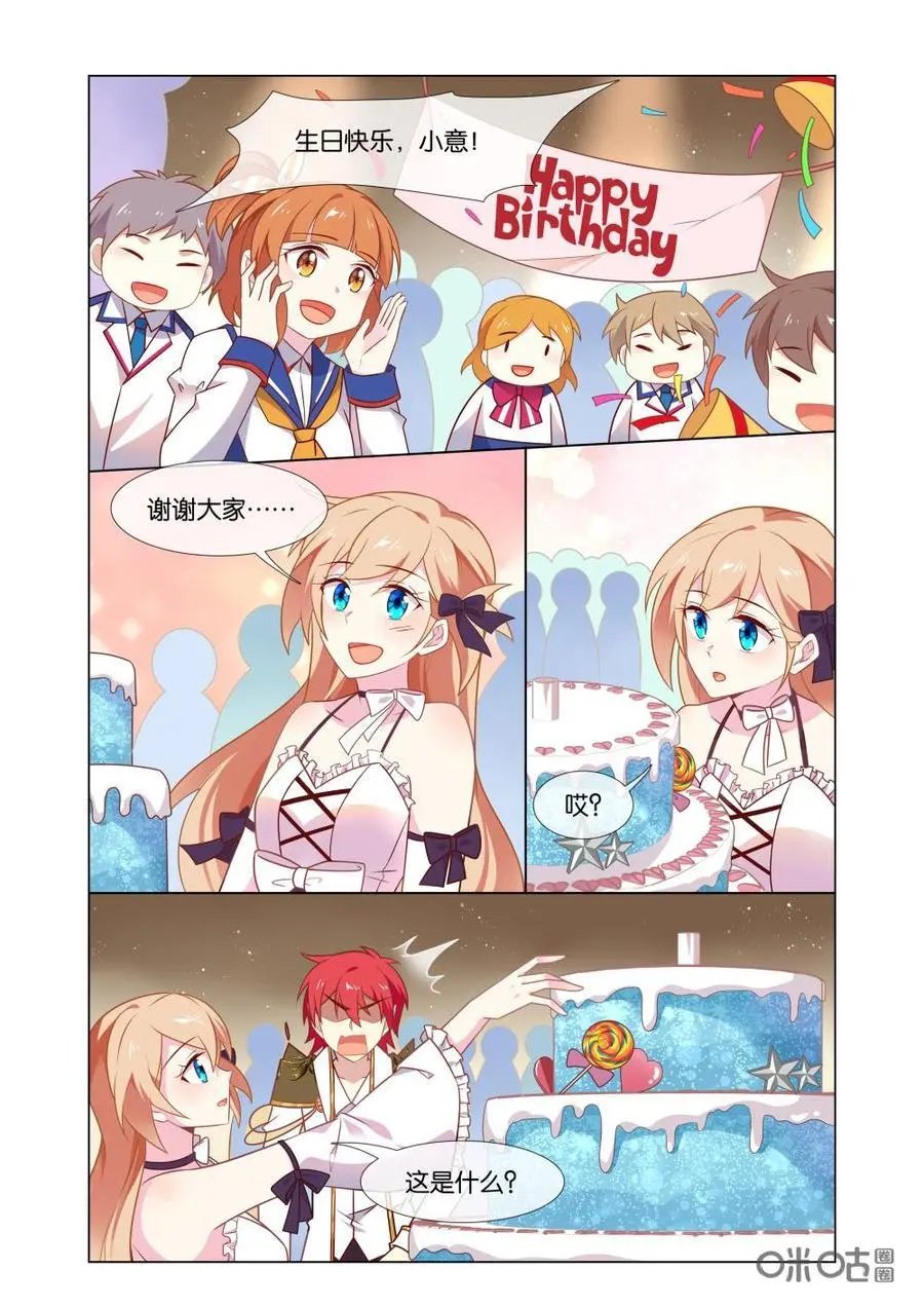 第207话：生日快乐！