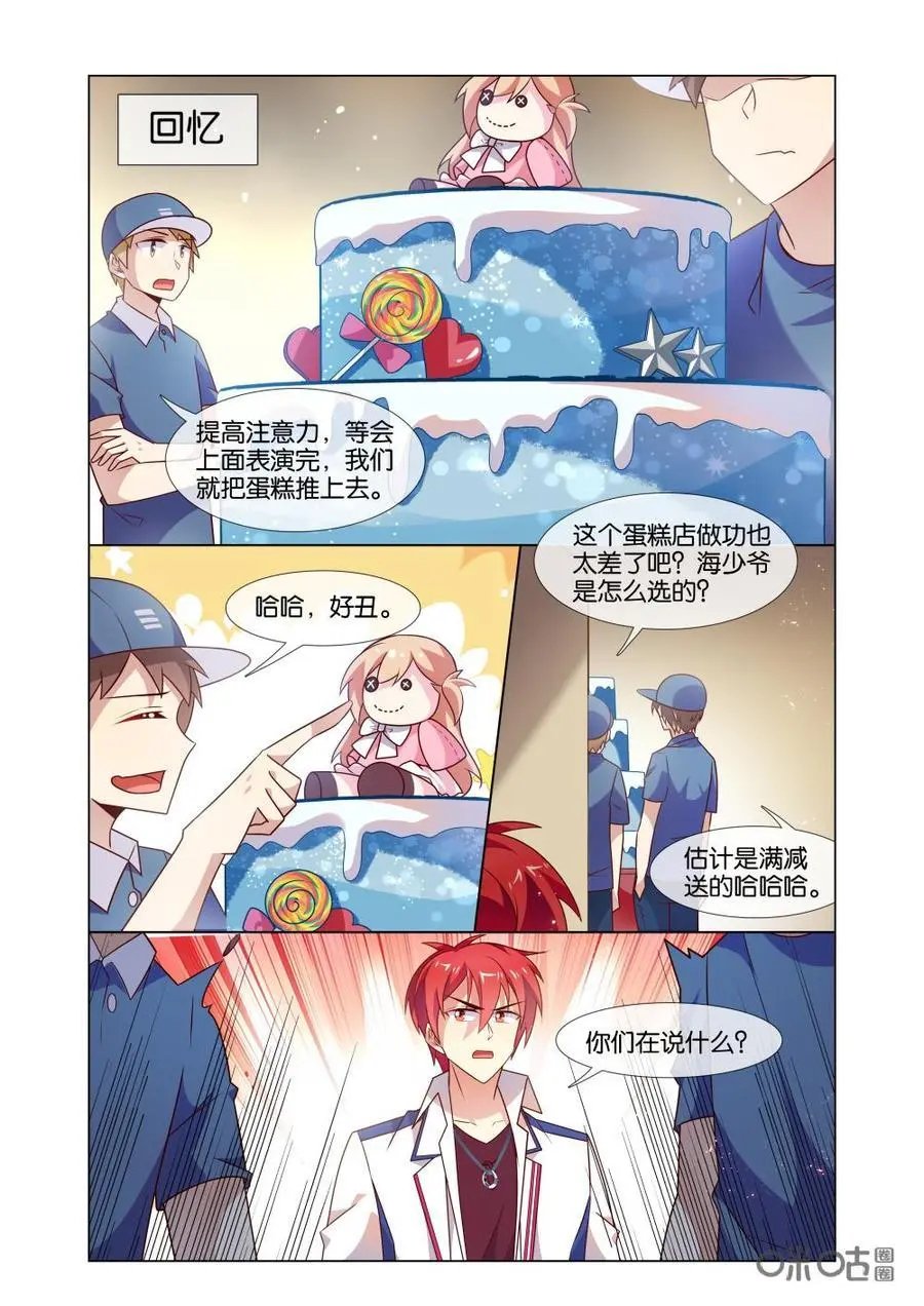 第207话：生日快乐！