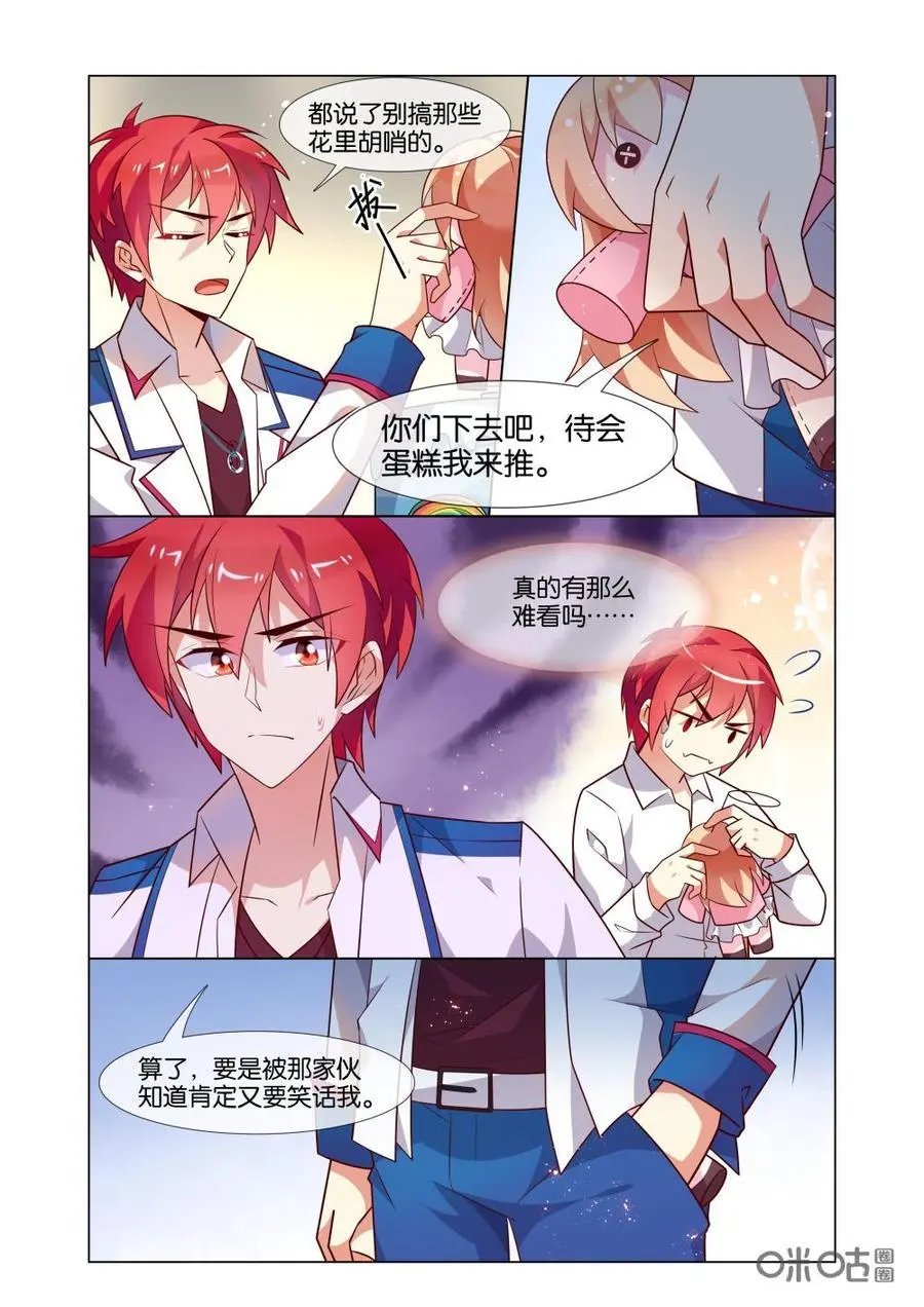 第207话：生日快乐！