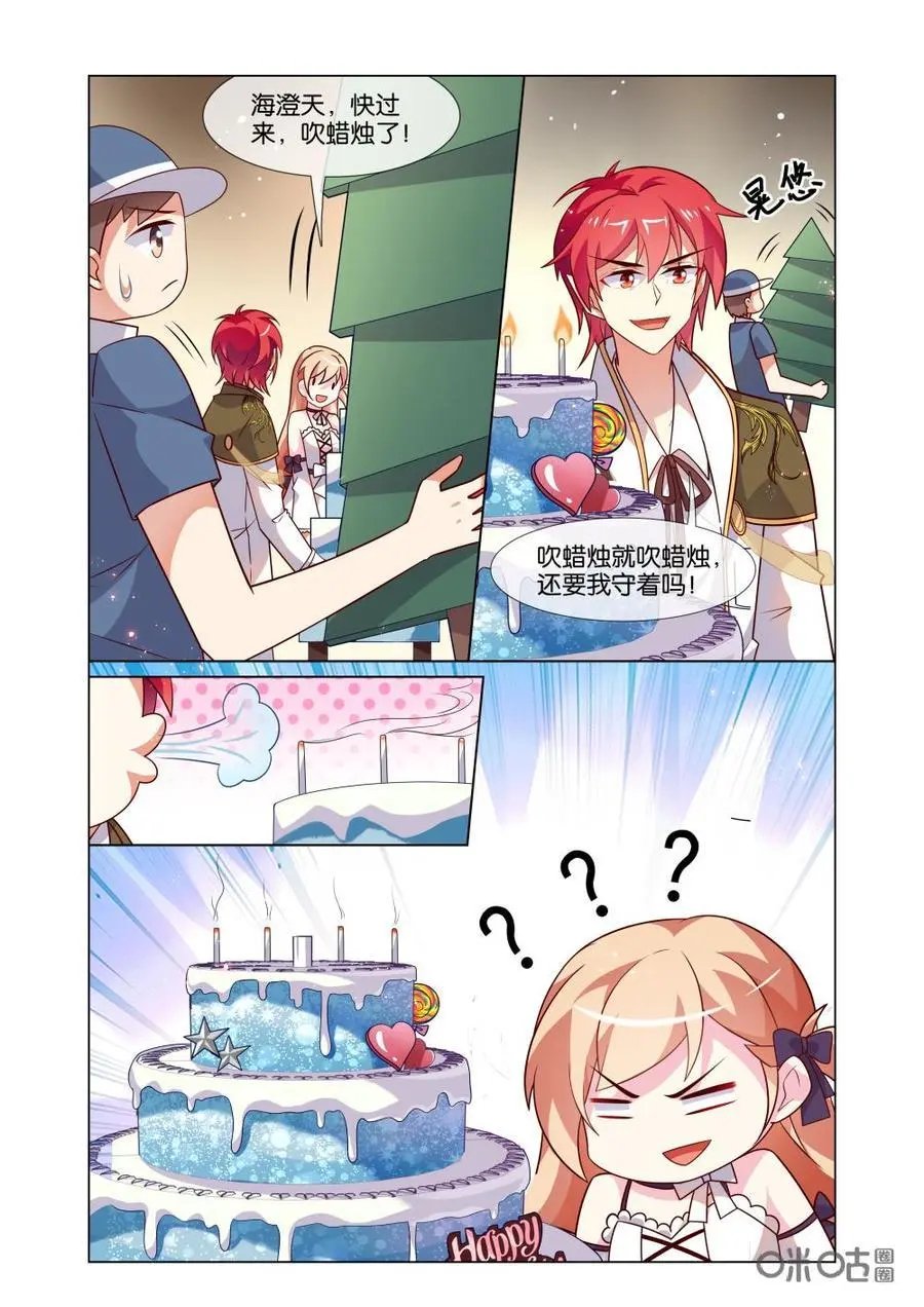 第207话：生日快乐！