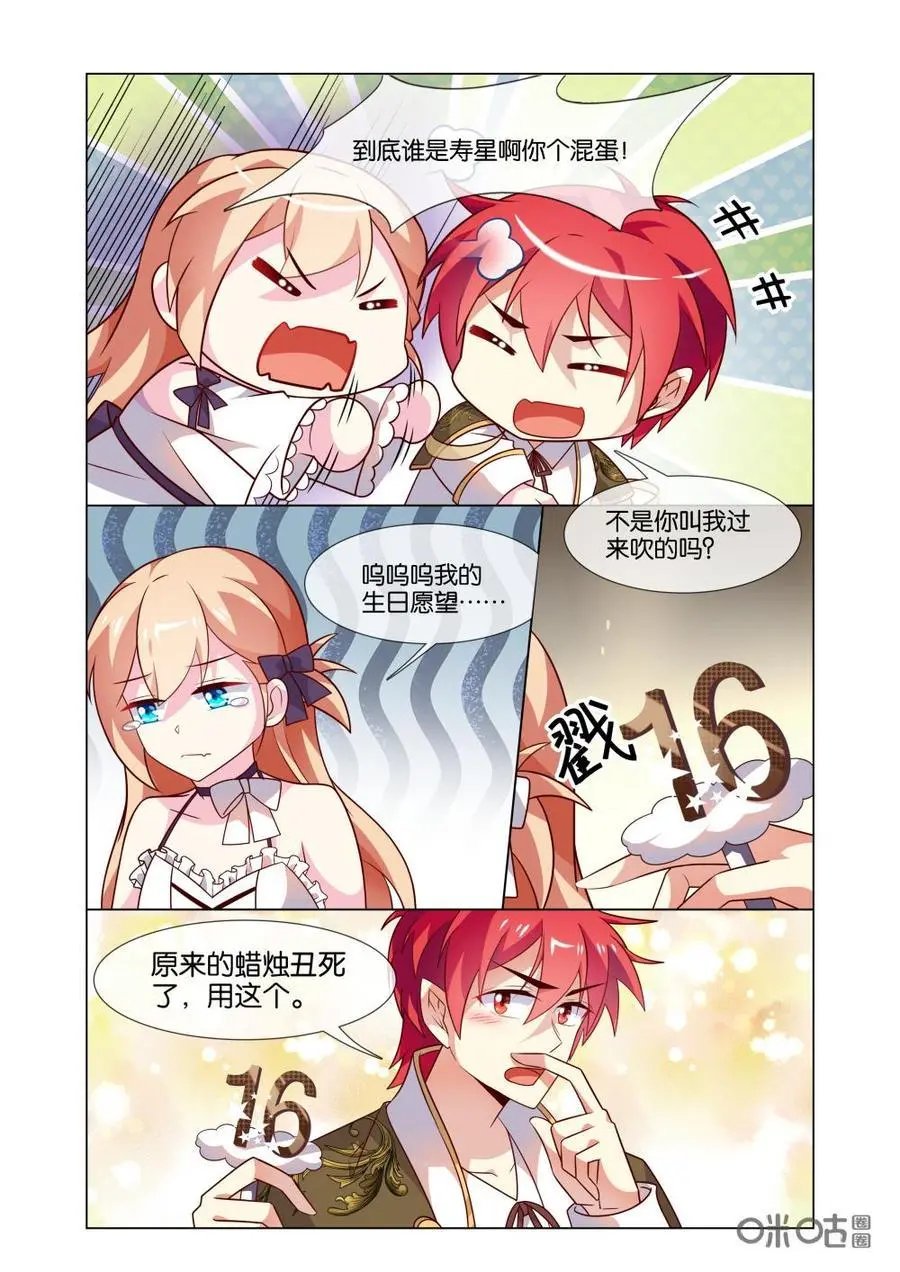第207话：生日快乐！
