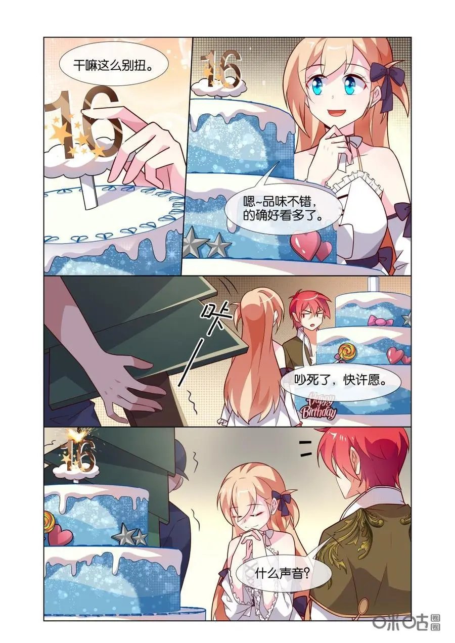 第207话：生日快乐！