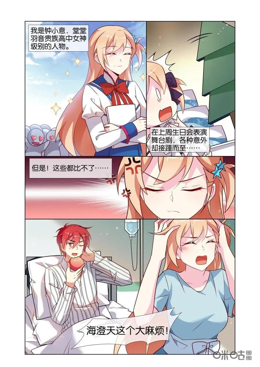 第208话：我只想做你一个人的英雄。