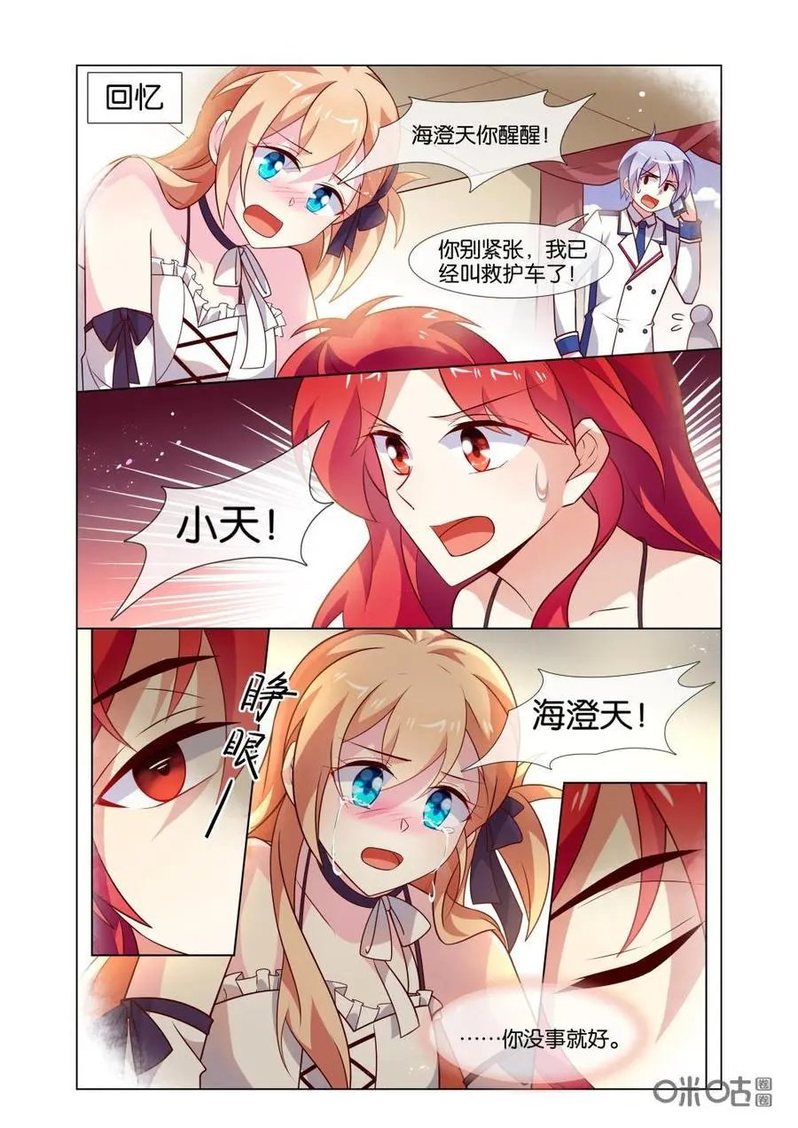 第208话：我只想做你一个人的英雄。