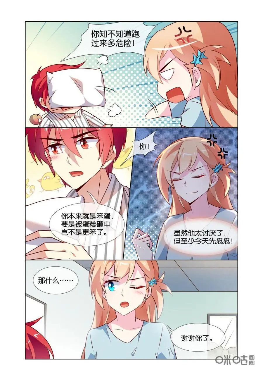第208话：我只想做你一个人的英雄。
