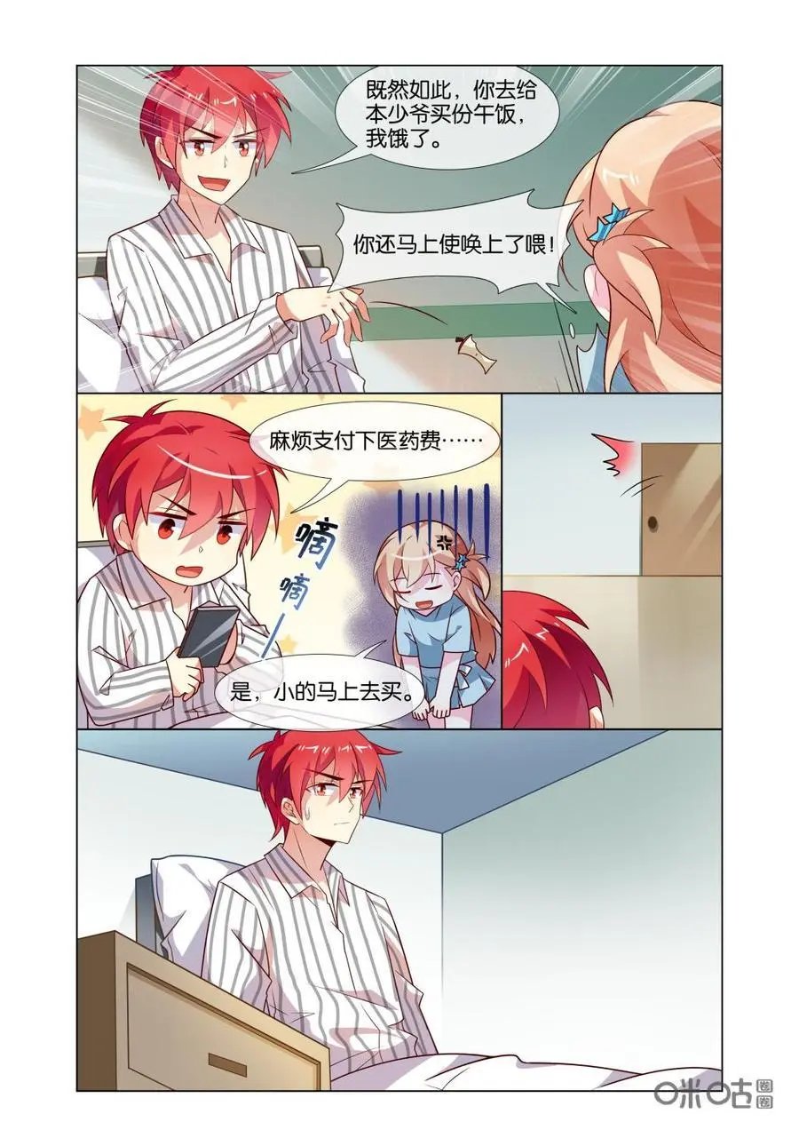 第208话：我只想做你一个人的英雄。