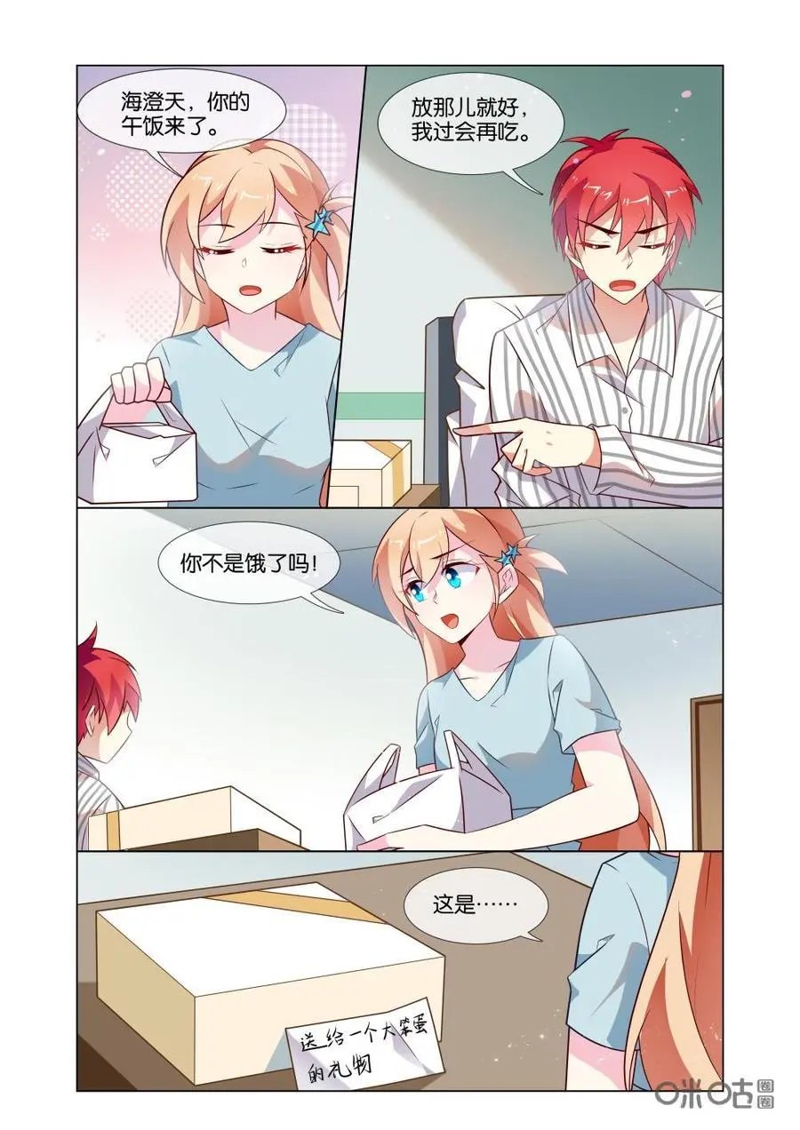 第208话：我只想做你一个人的英雄。
