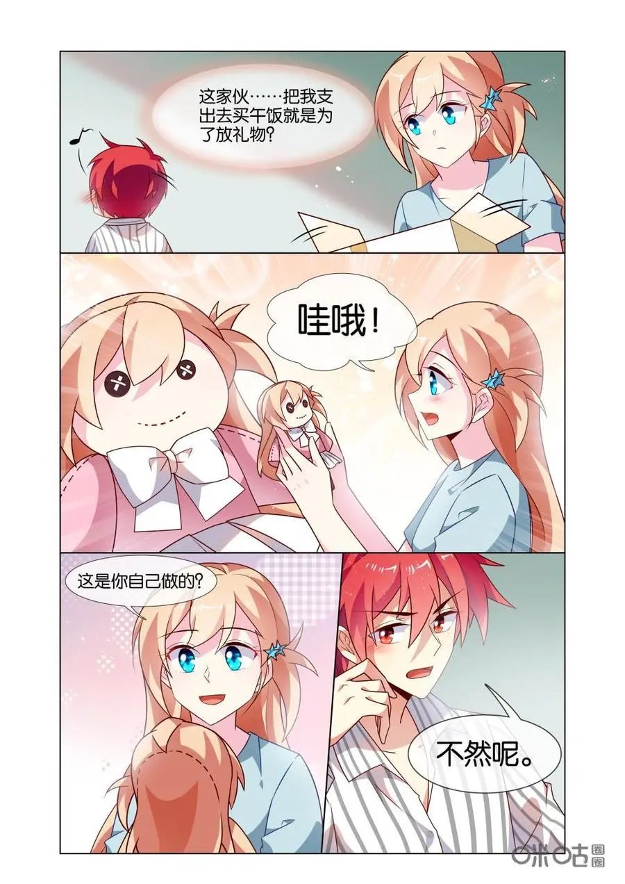 第208话：我只想做你一个人的英雄。