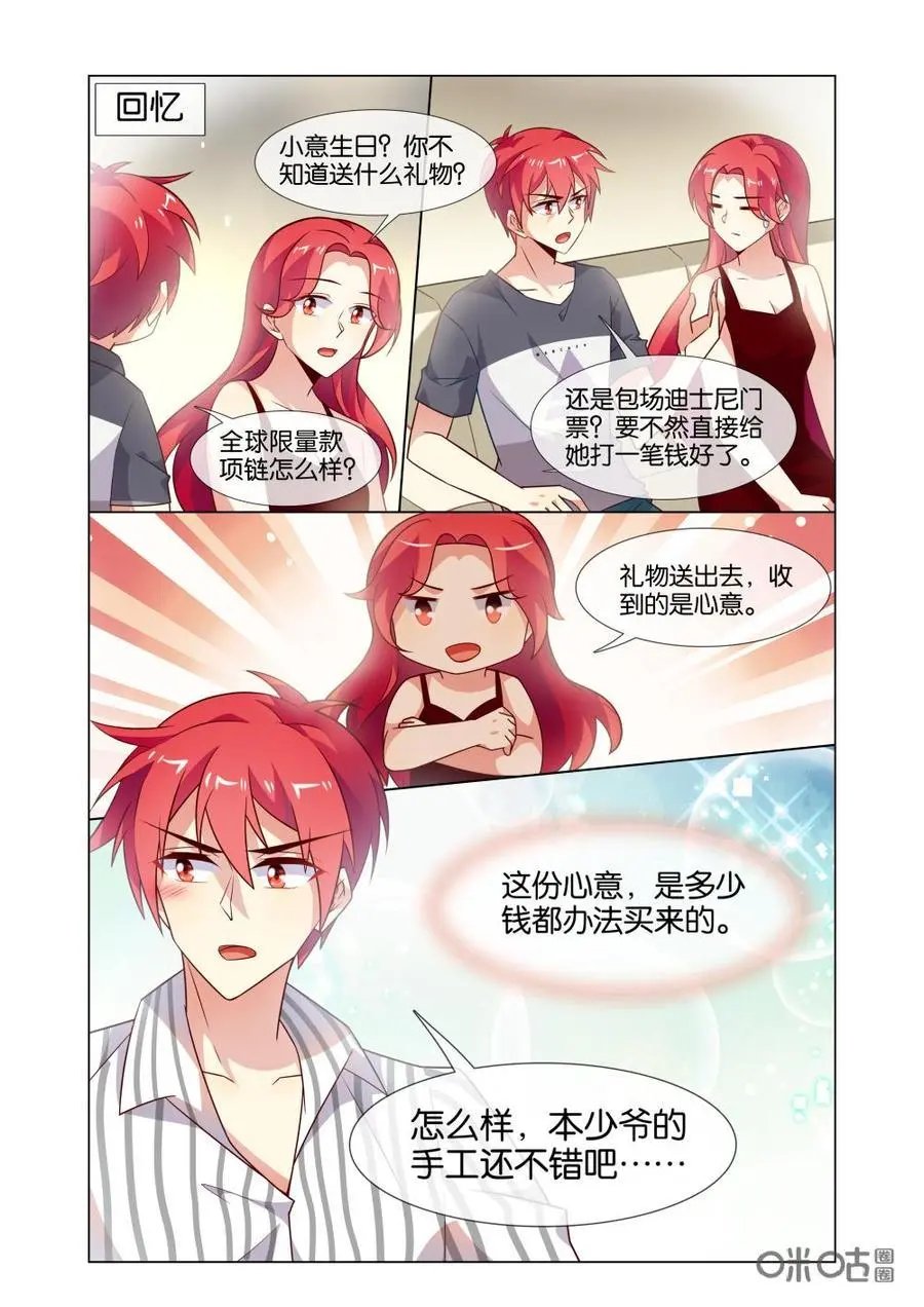 第208话：我只想做你一个人的英雄。