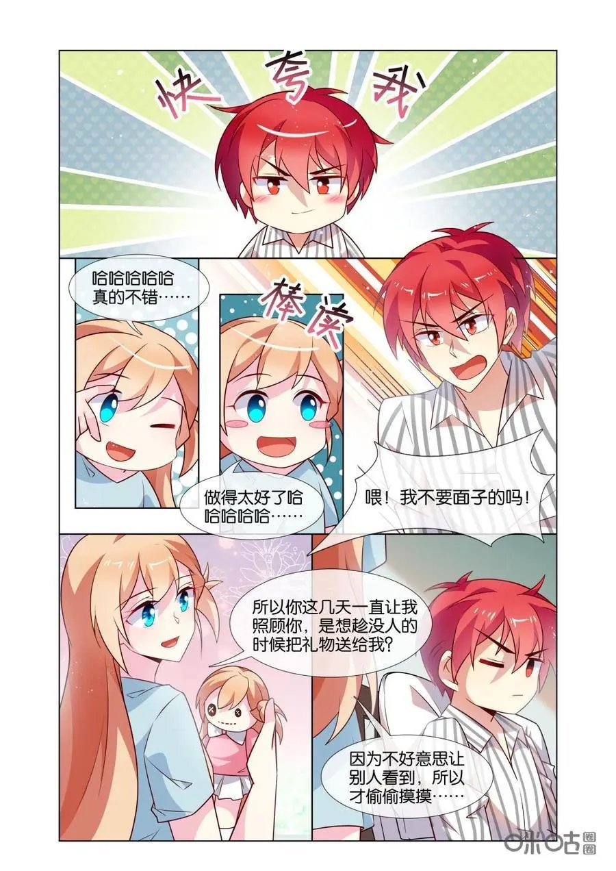第208话：我只想做你一个人的英雄。