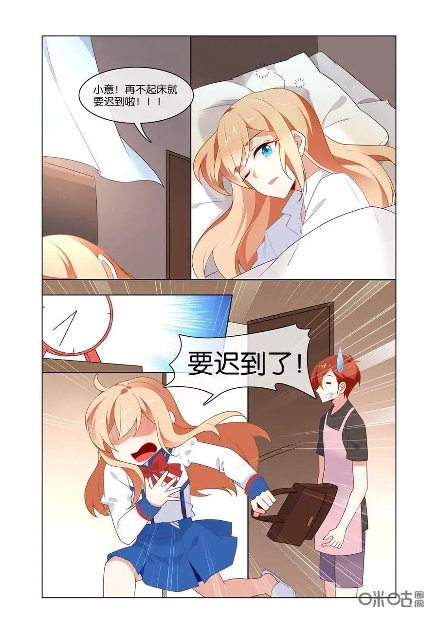 第209话：小意，不好！出事了！