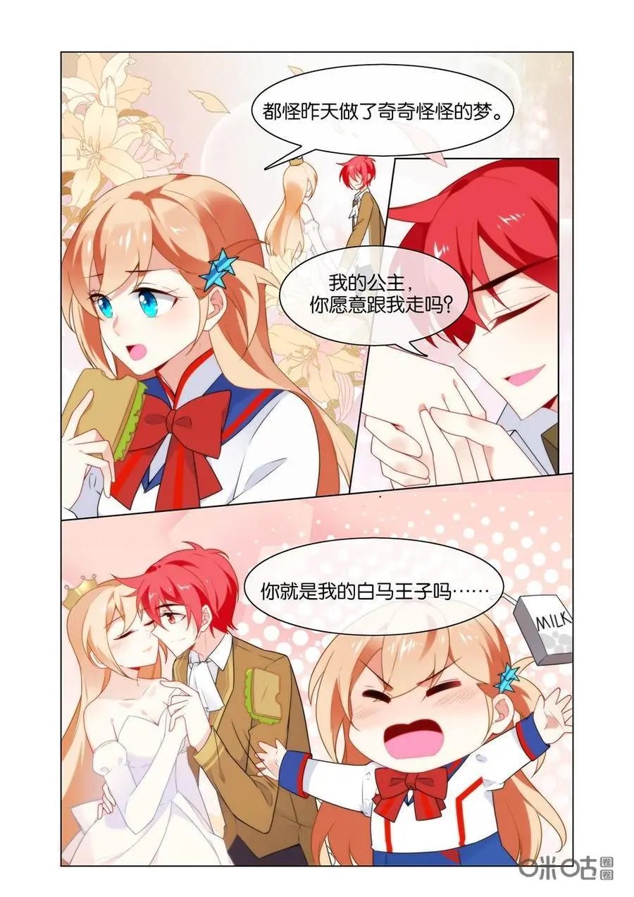 第209话：小意，不好！出事了！