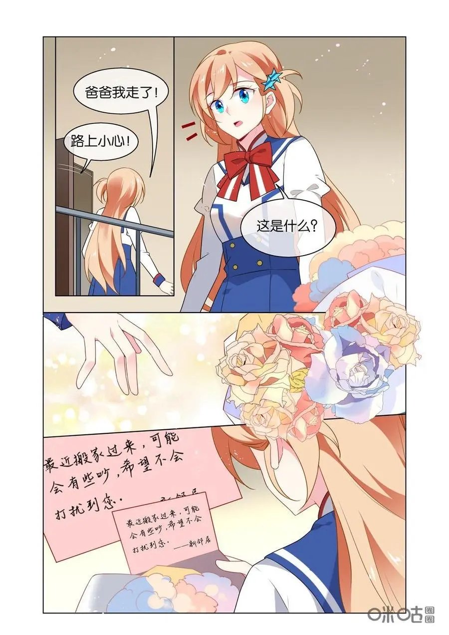 第209话：小意，不好！出事了！