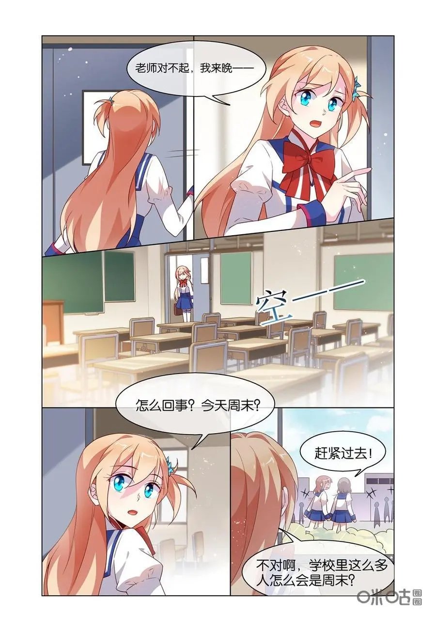 第209话：小意，不好！出事了！
