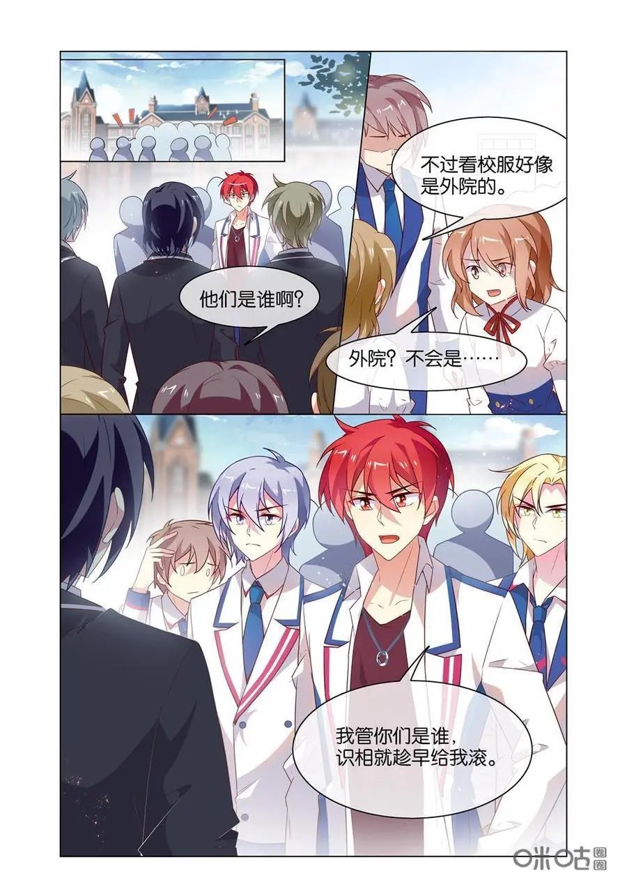 第209话：小意，不好！出事了！