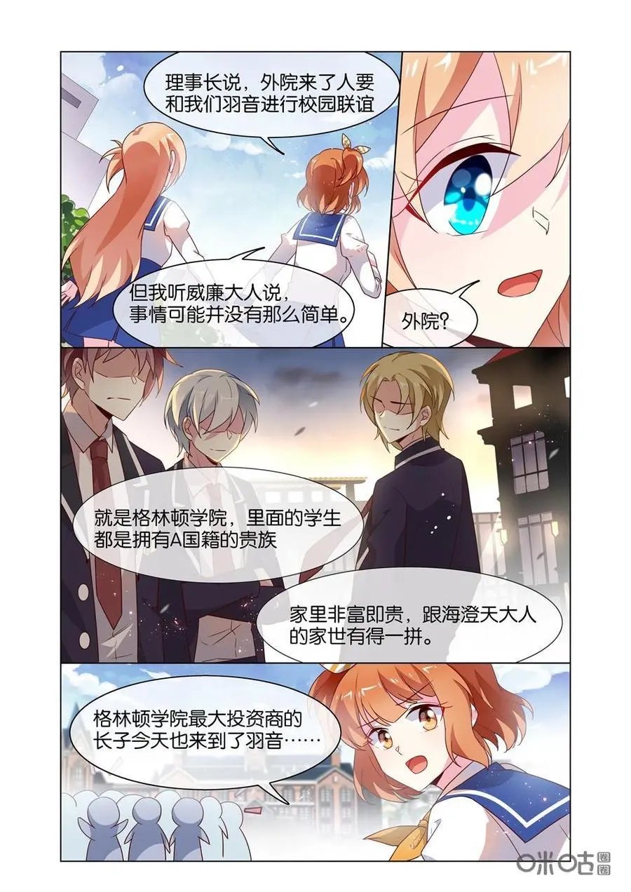 第209话：小意，不好！出事了！