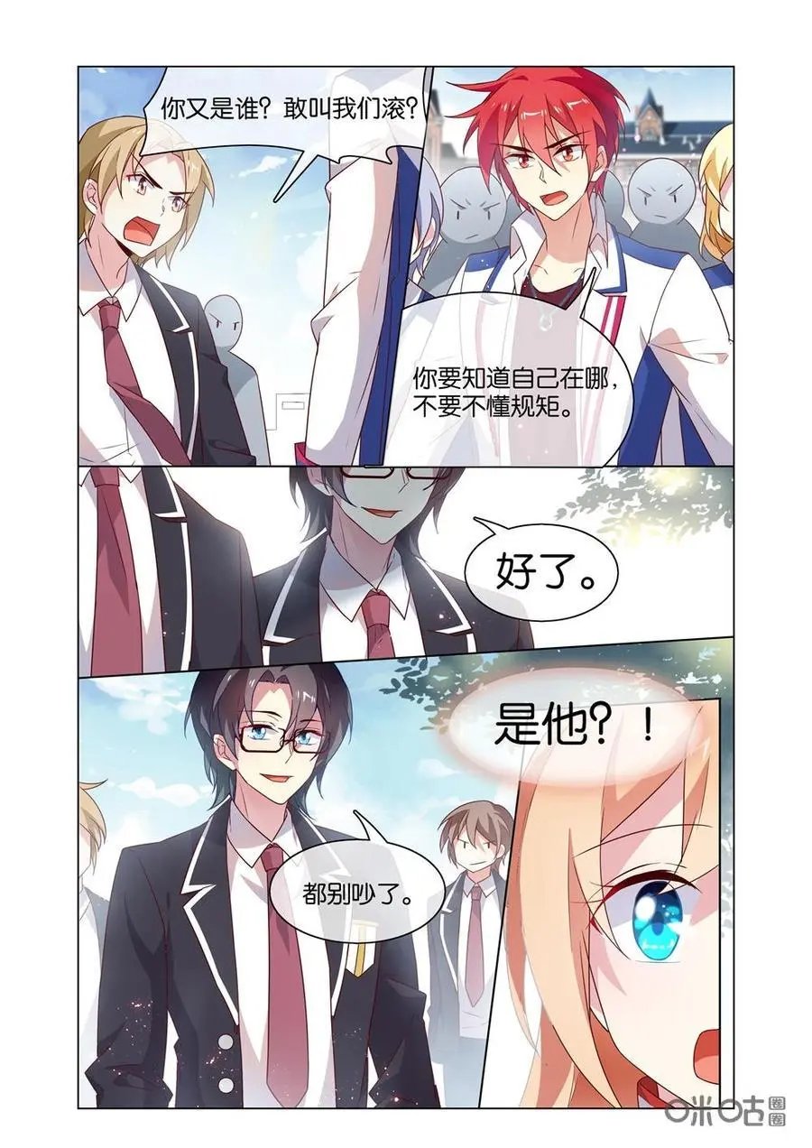 第209话：小意，不好！出事了！
