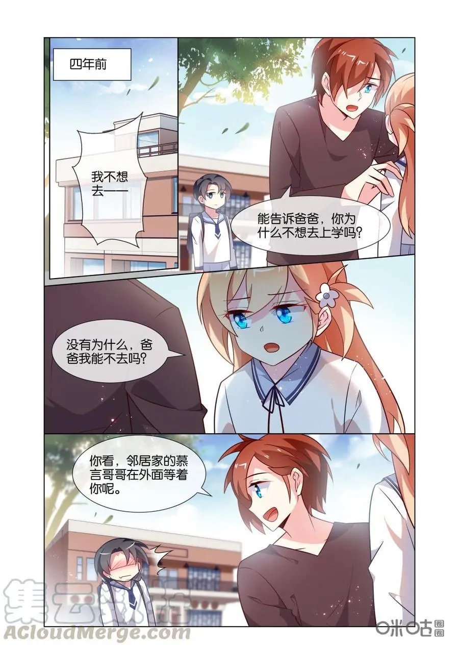 第210话：我不想上学。