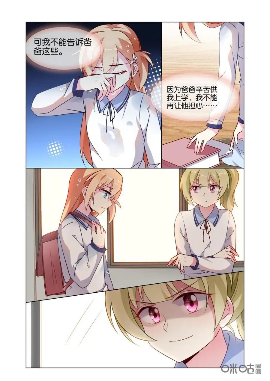 第210话：我不想上学。