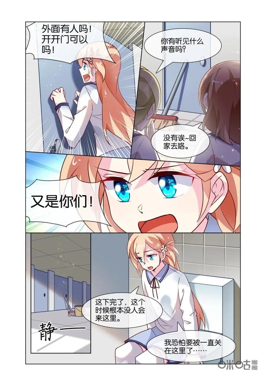 第210话：我不想上学。
