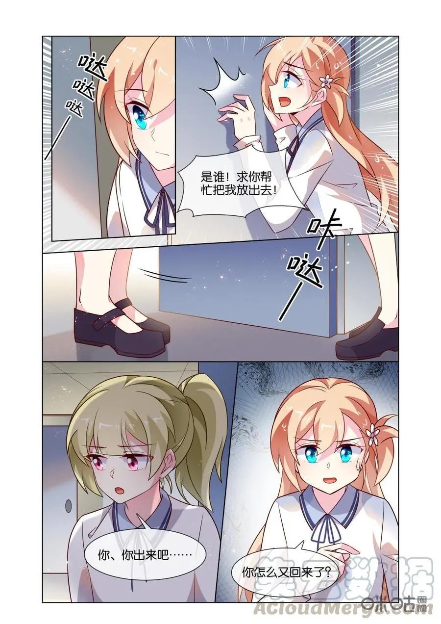 第210话：我不想上学。