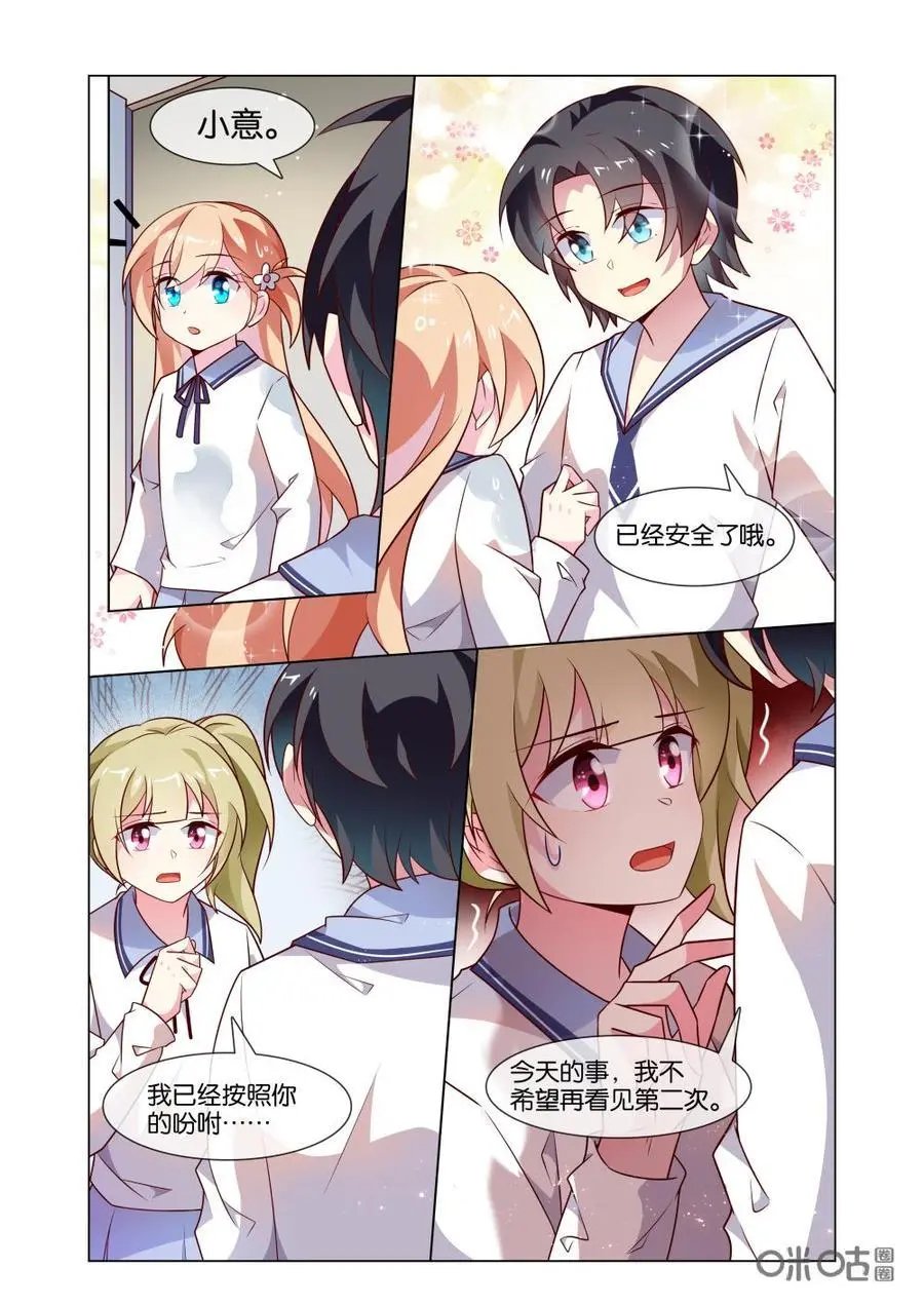 第210话：我不想上学。