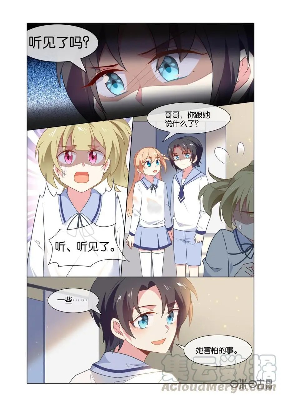 第210话：我不想上学。