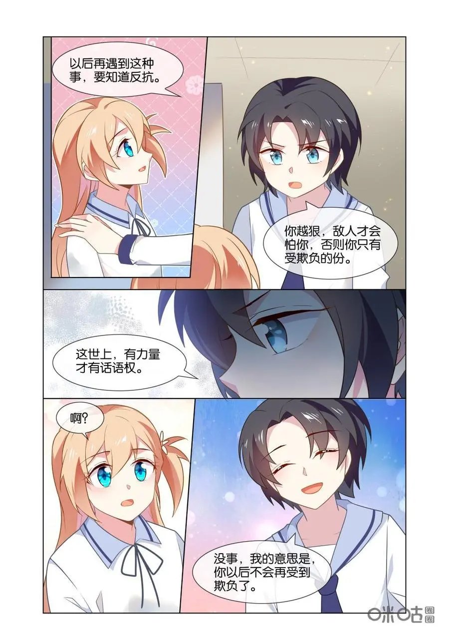 第210话：我不想上学。