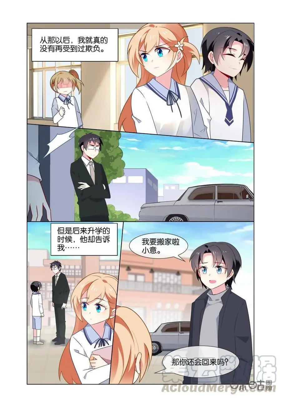 第210话：我不想上学。