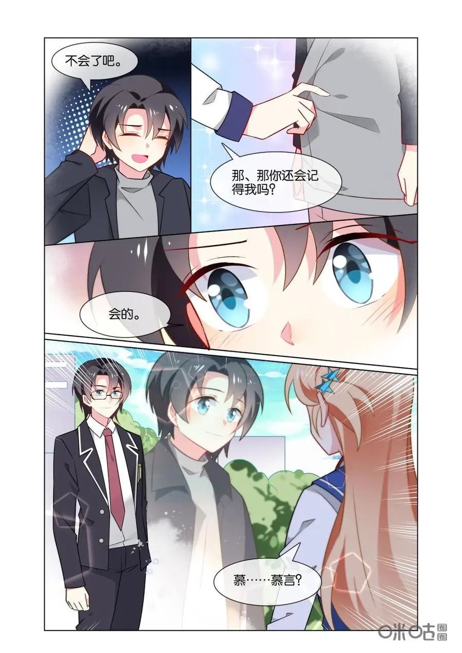 第210话：我不想上学。