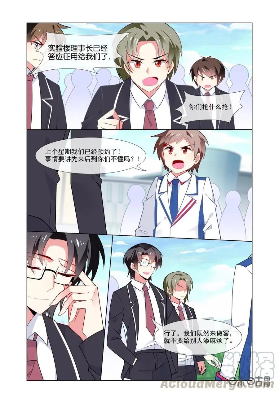 第211话：我只是担心另一个人。