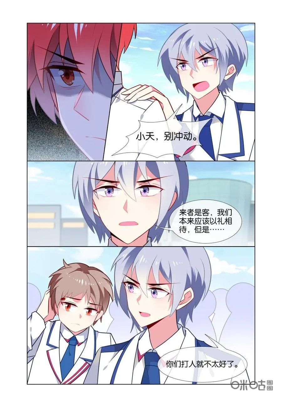 第211话：我只是担心另一个人。