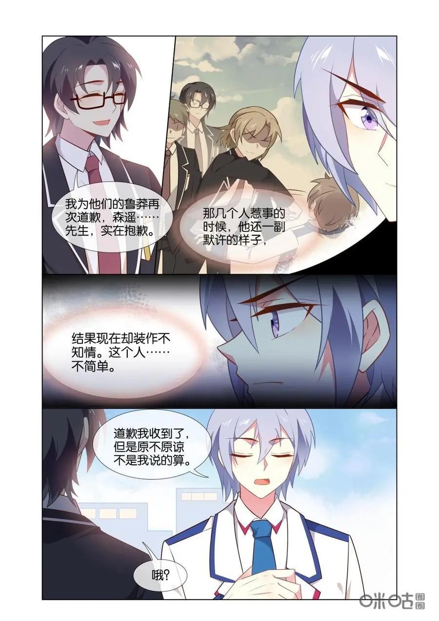第211话：我只是担心另一个人。