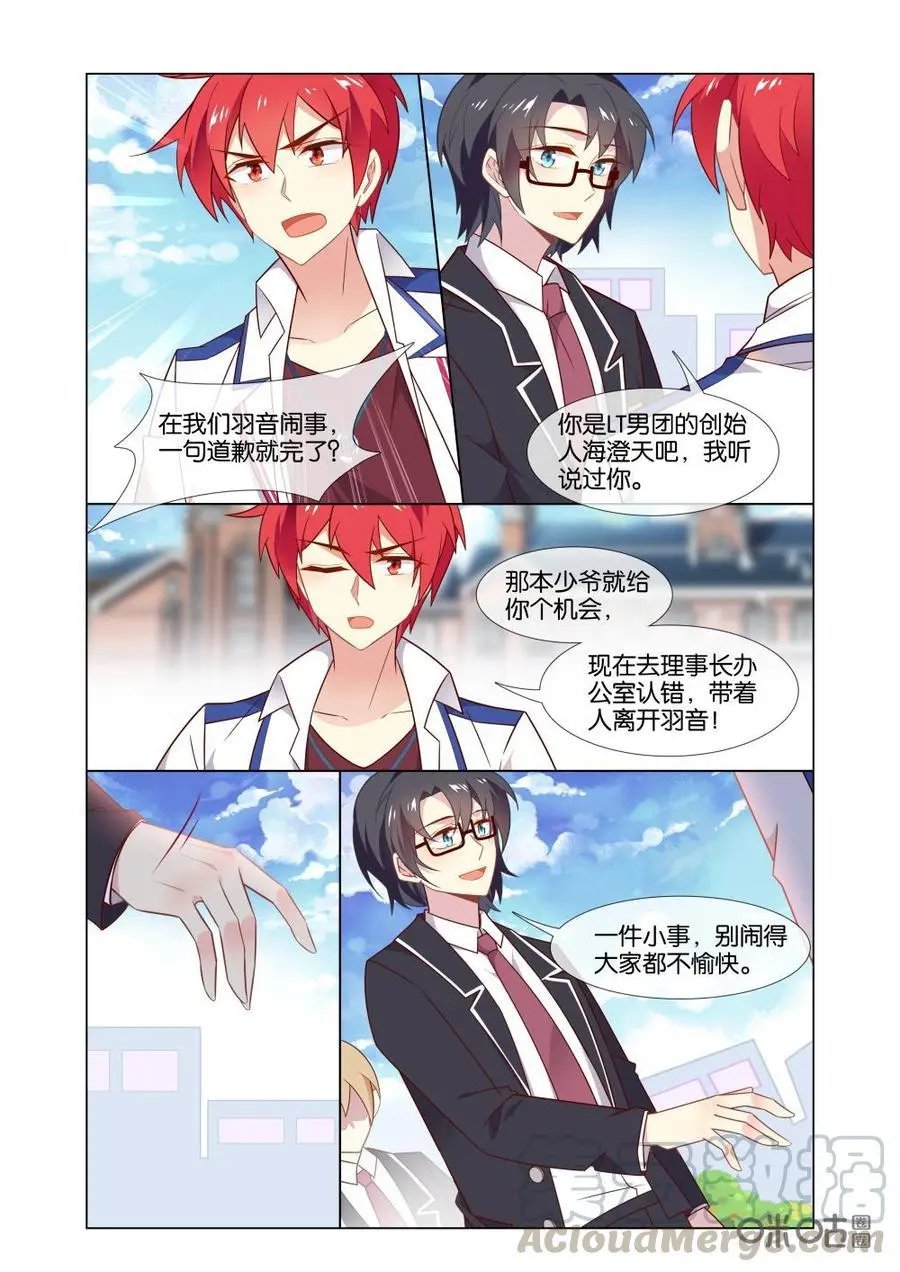 第211话：我只是担心另一个人。