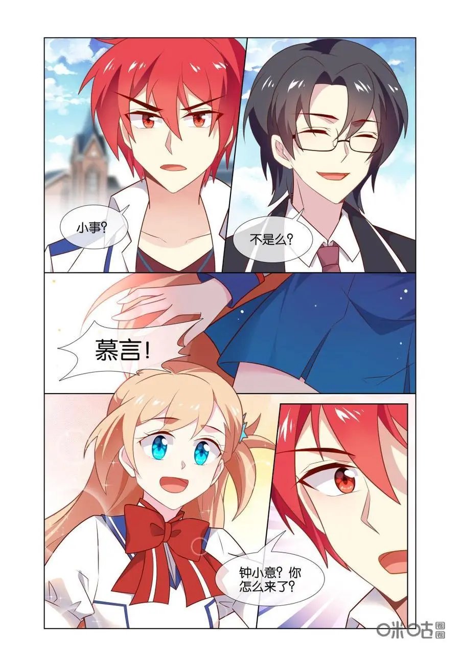 第211话：我只是担心另一个人。
