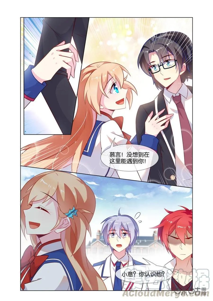 第211话：我只是担心另一个人。