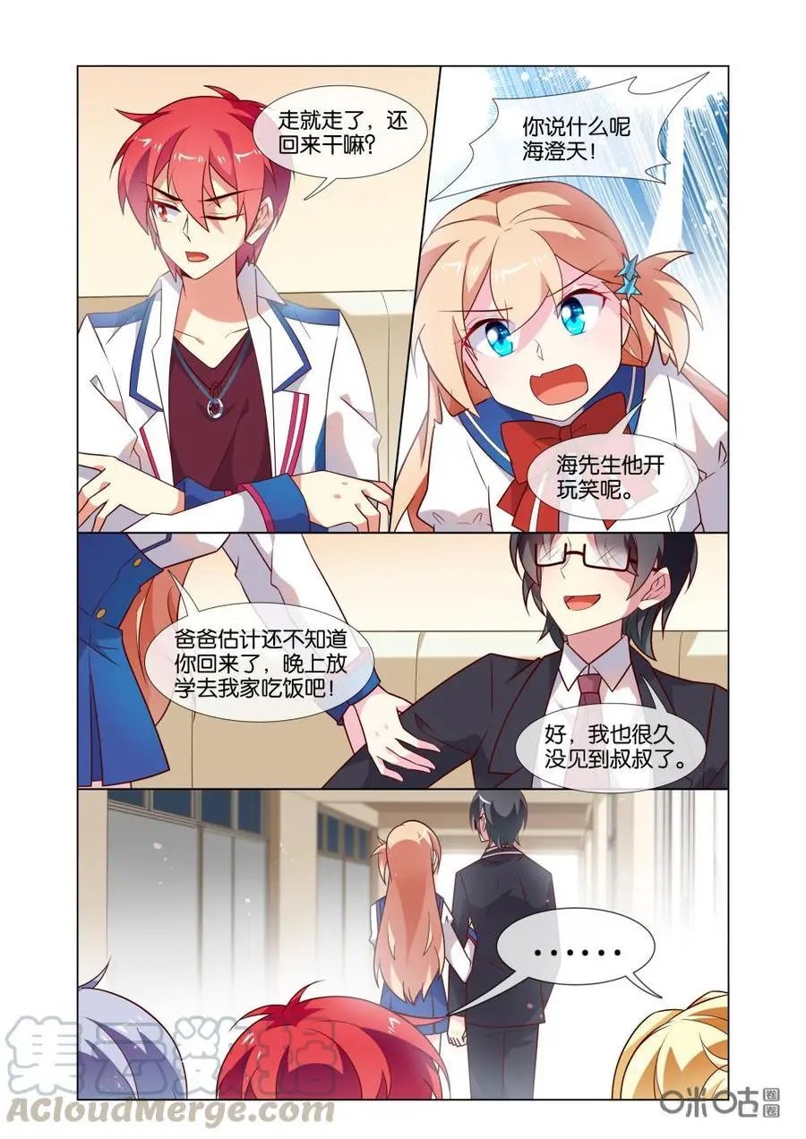 第211话：我只是担心另一个人。
