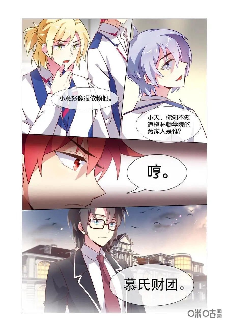 第211话：我只是担心另一个人。