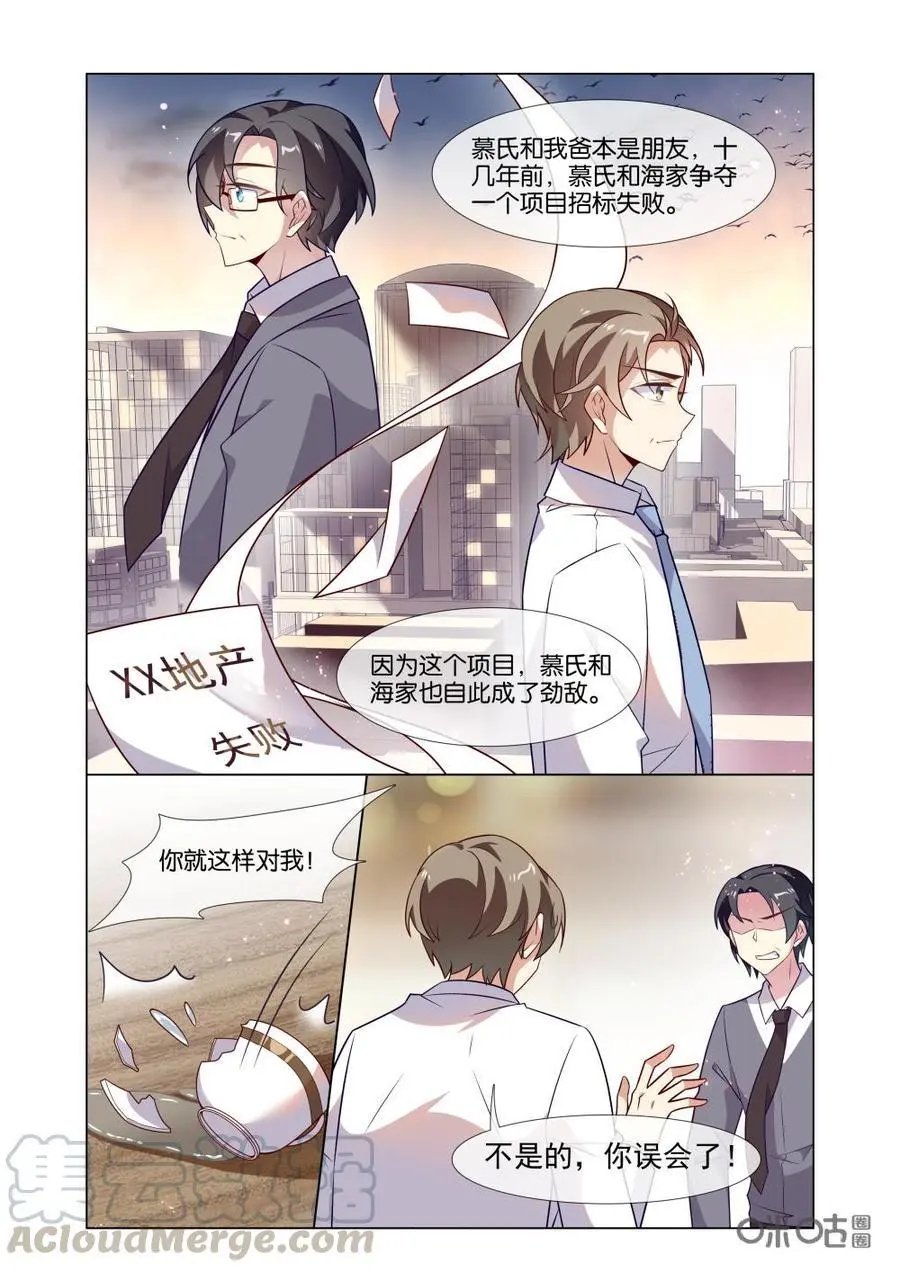 第211话：我只是担心另一个人。