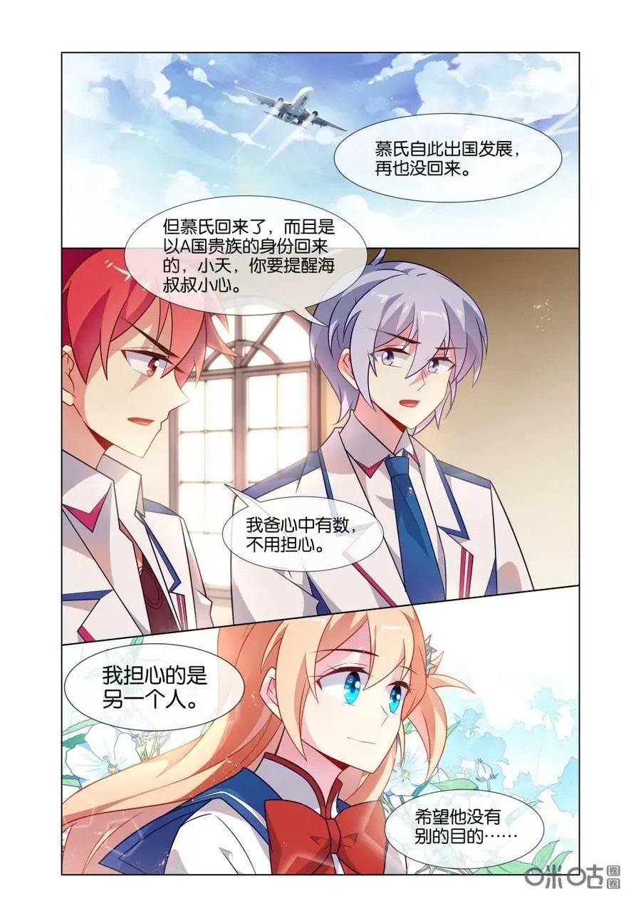 第211话：我只是担心另一个人。
