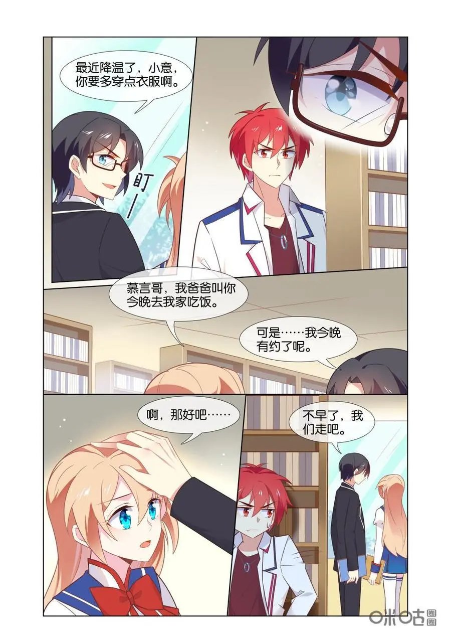 第212话：这么晚了会是谁？