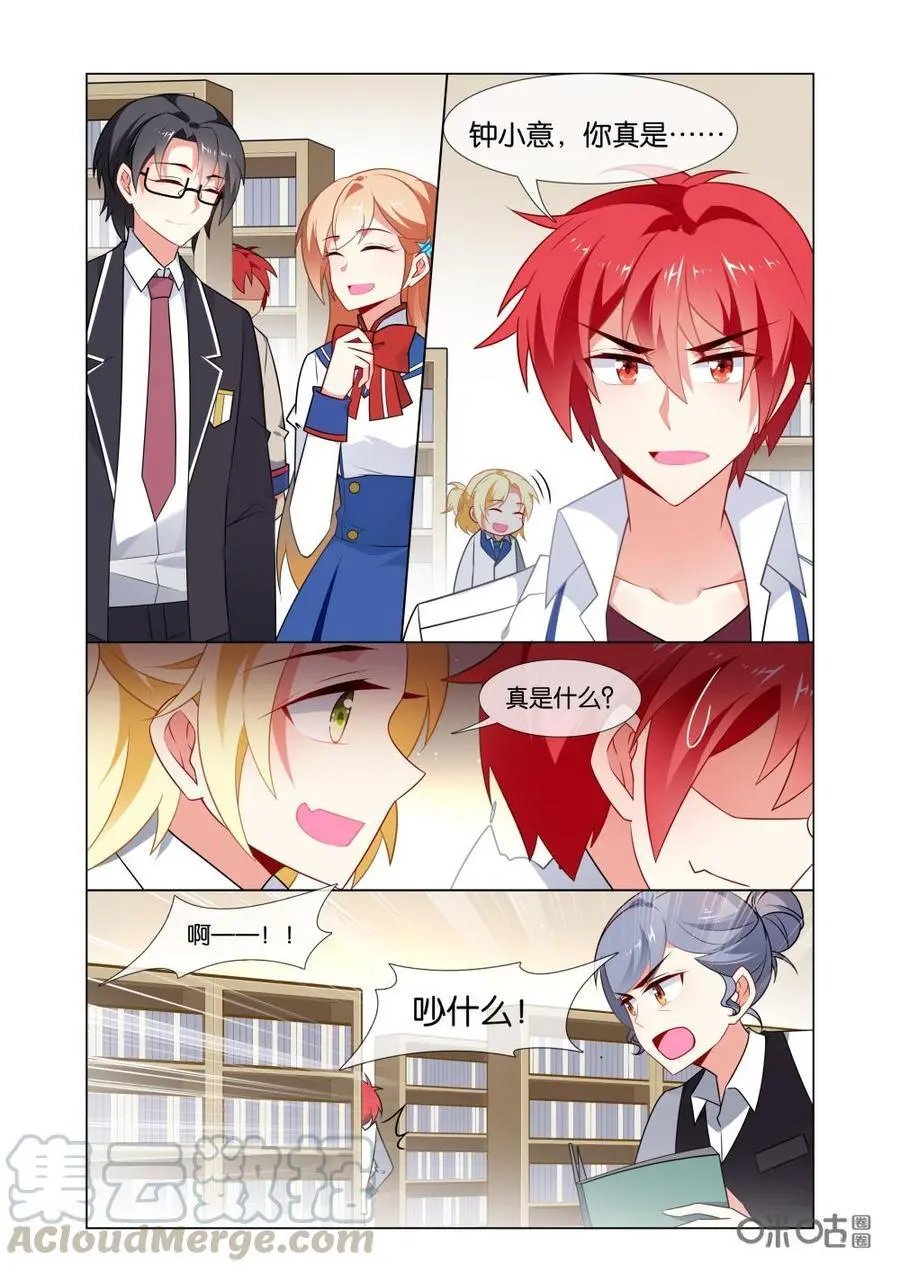 第212话：这么晚了会是谁？