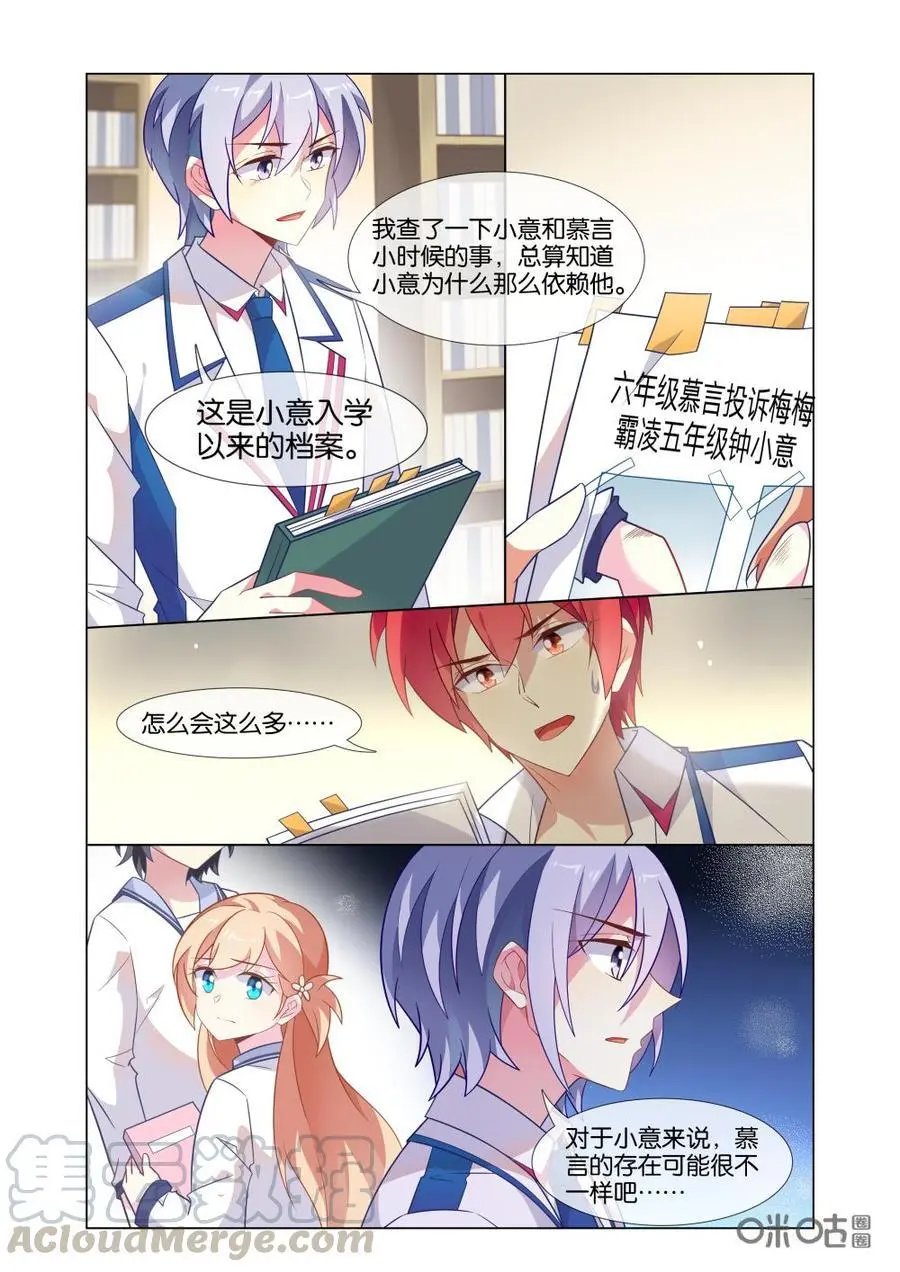第212话：这么晚了会是谁？