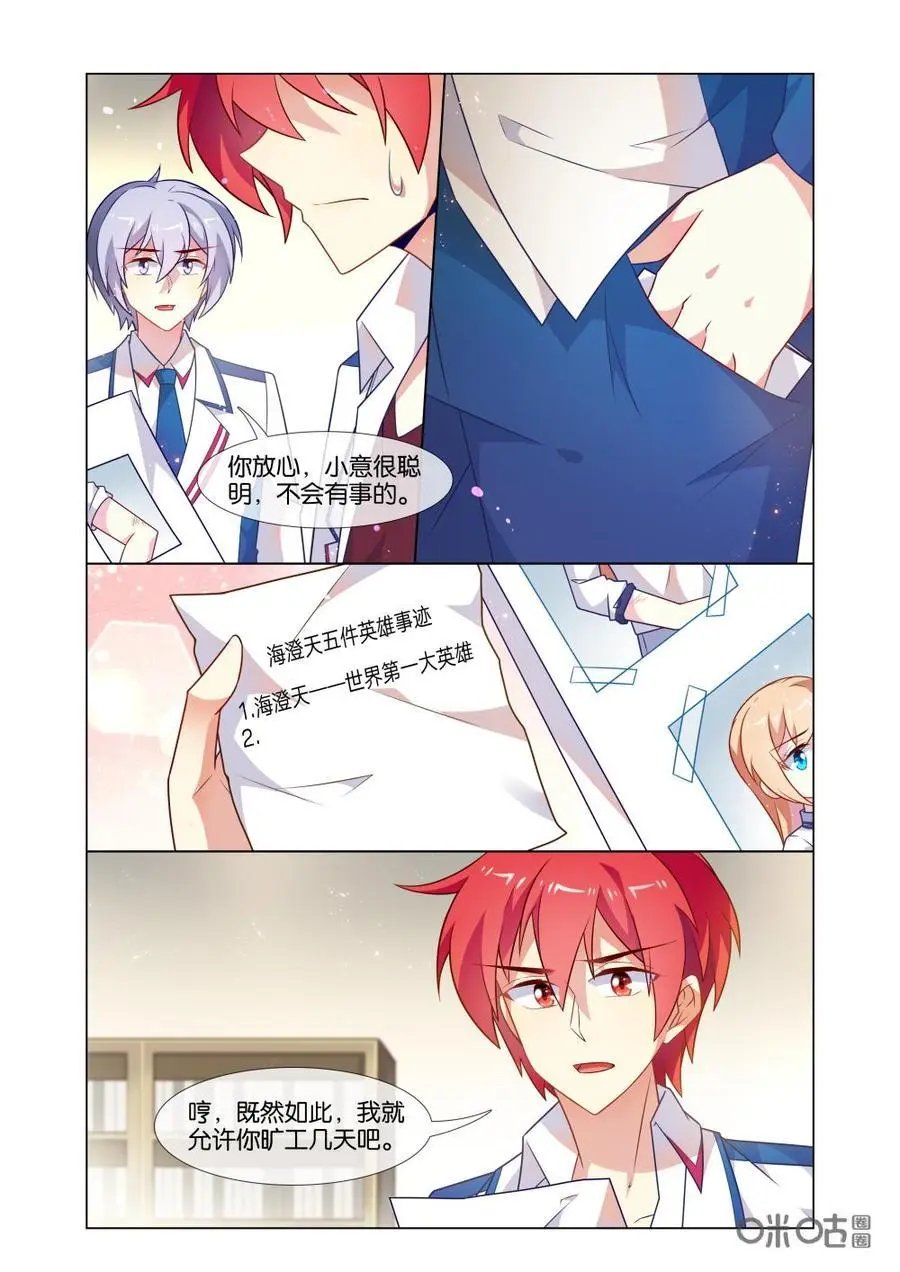 第212话：这么晚了会是谁？