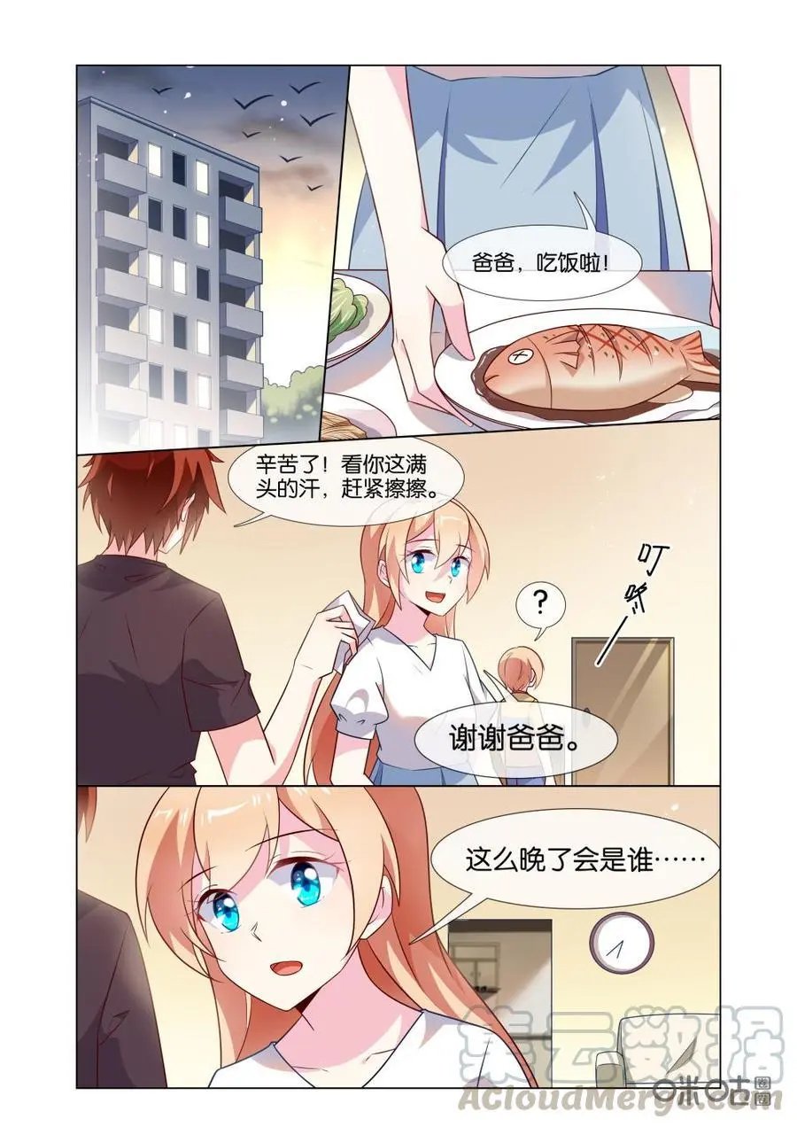 第212话：这么晚了会是谁？