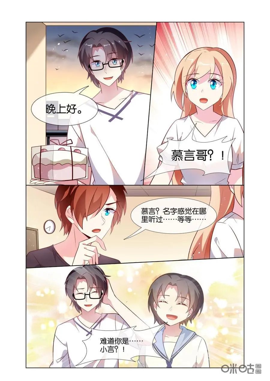 第212话：这么晚了会是谁？