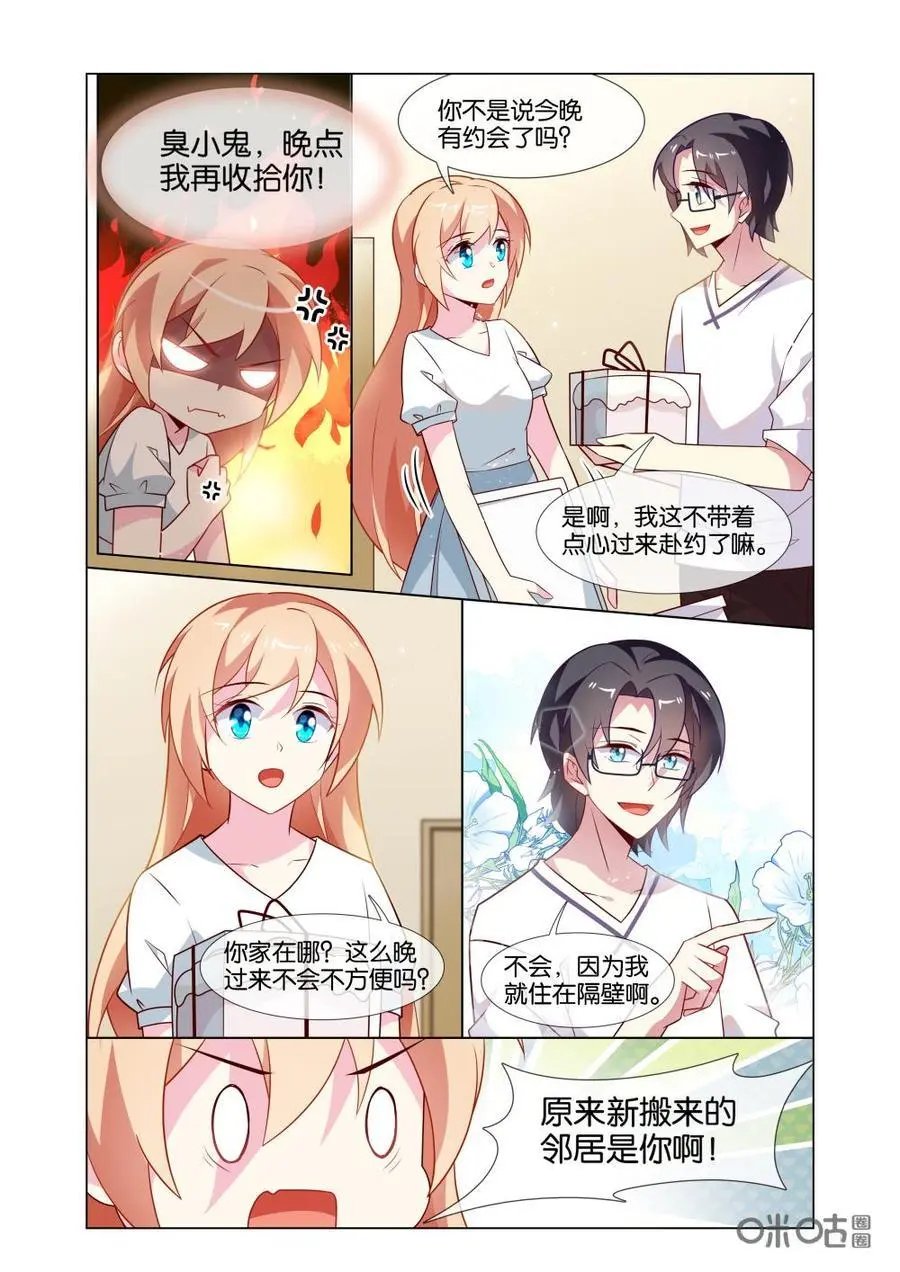 第212话：这么晚了会是谁？